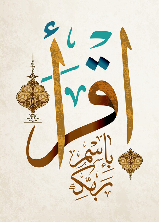 Illusztráció Iqra Islamic Calligraphy Art