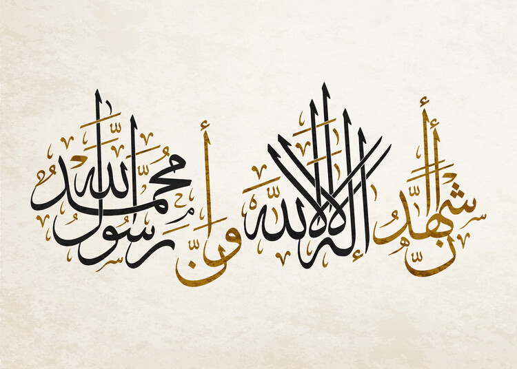 Illusztráció Shahada Islamic Calligraphy Art