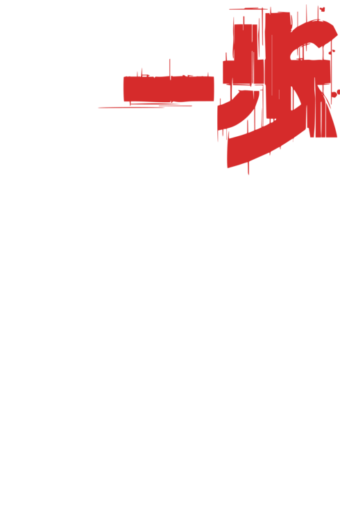 Tričko Hajime no IPPO