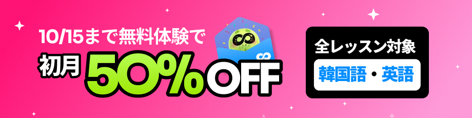 jp-plan-priceup-promotion0923-0930