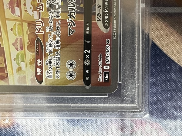 PSA10ニンフィアV SR: SA[S6a 083/069](強化拡張パック「イーブイ