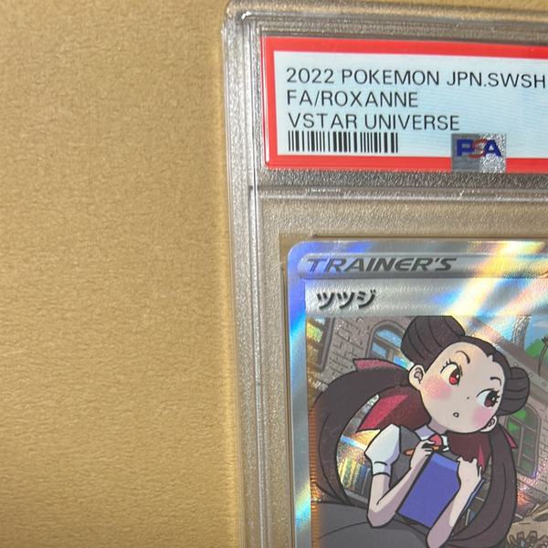 PSA10ツツジ SAR[s12a 242/172](ハイクラスパック「VSTARユニバース 