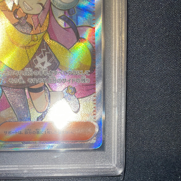 PSA10ナンジャモ SR[SV2D 091/071](拡張パック「クレイバースト