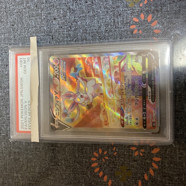 PSA10ニンフィアV SR: SA[S6a 083/069](強化拡張パック「イーブイ 