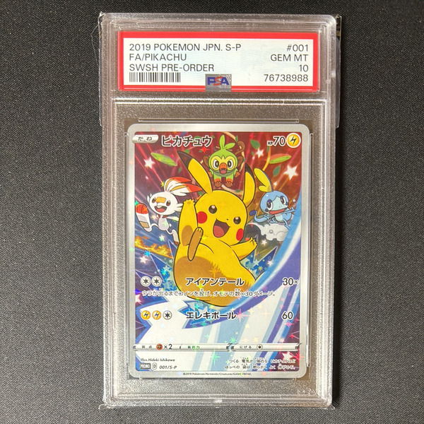 PSA10 セブンイレブン ピカチュウ プロモ-