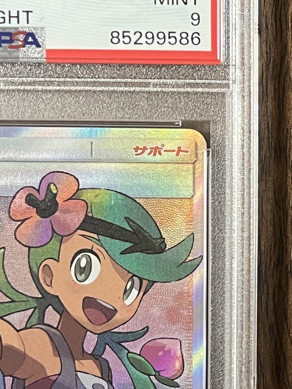 ブランド品専門の PSA9 マオ SR 055/050 SM2L <P1031> ポケモンカード ...