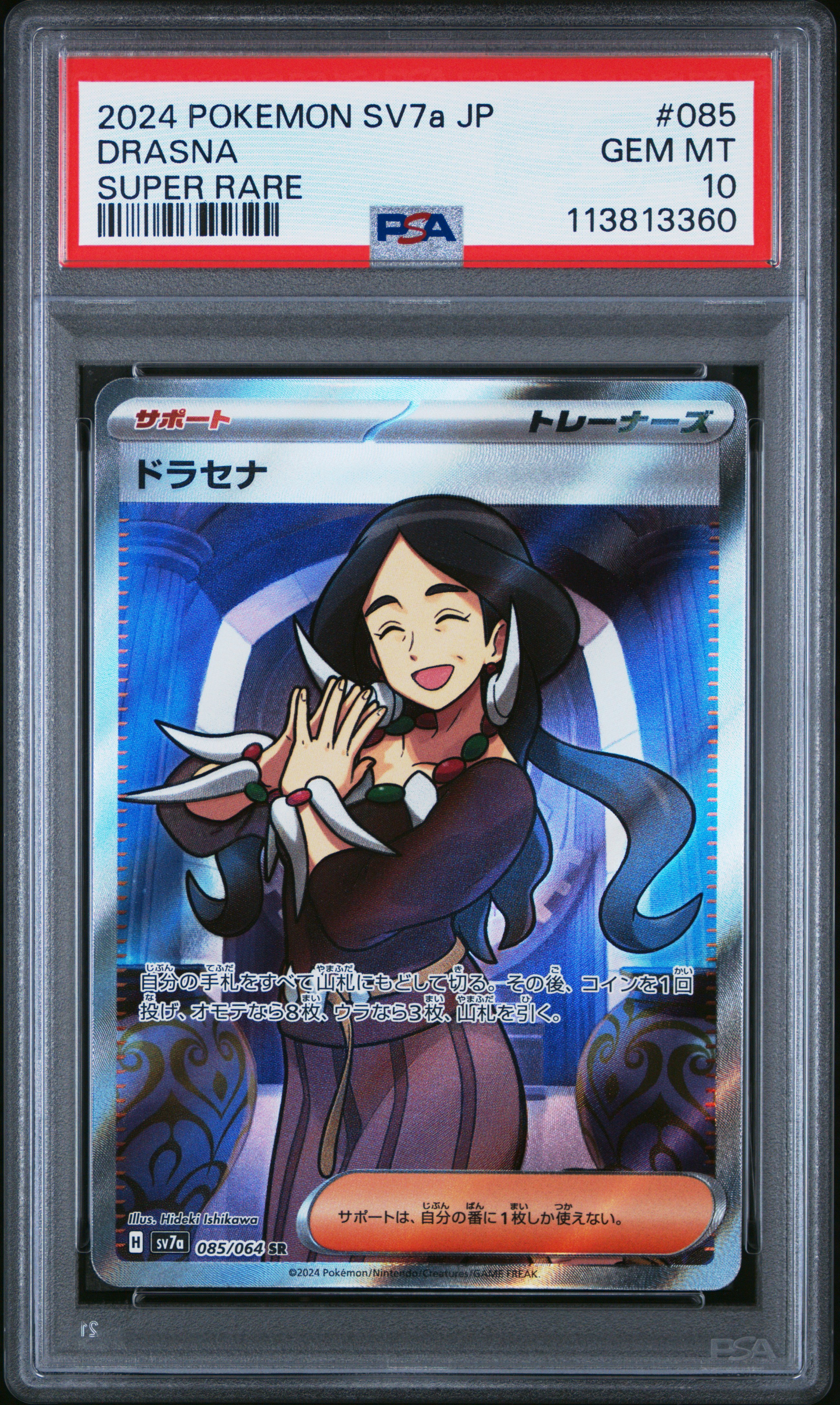 Drasna #85/64 Japanese Paradise Dragona 2024 PSA10