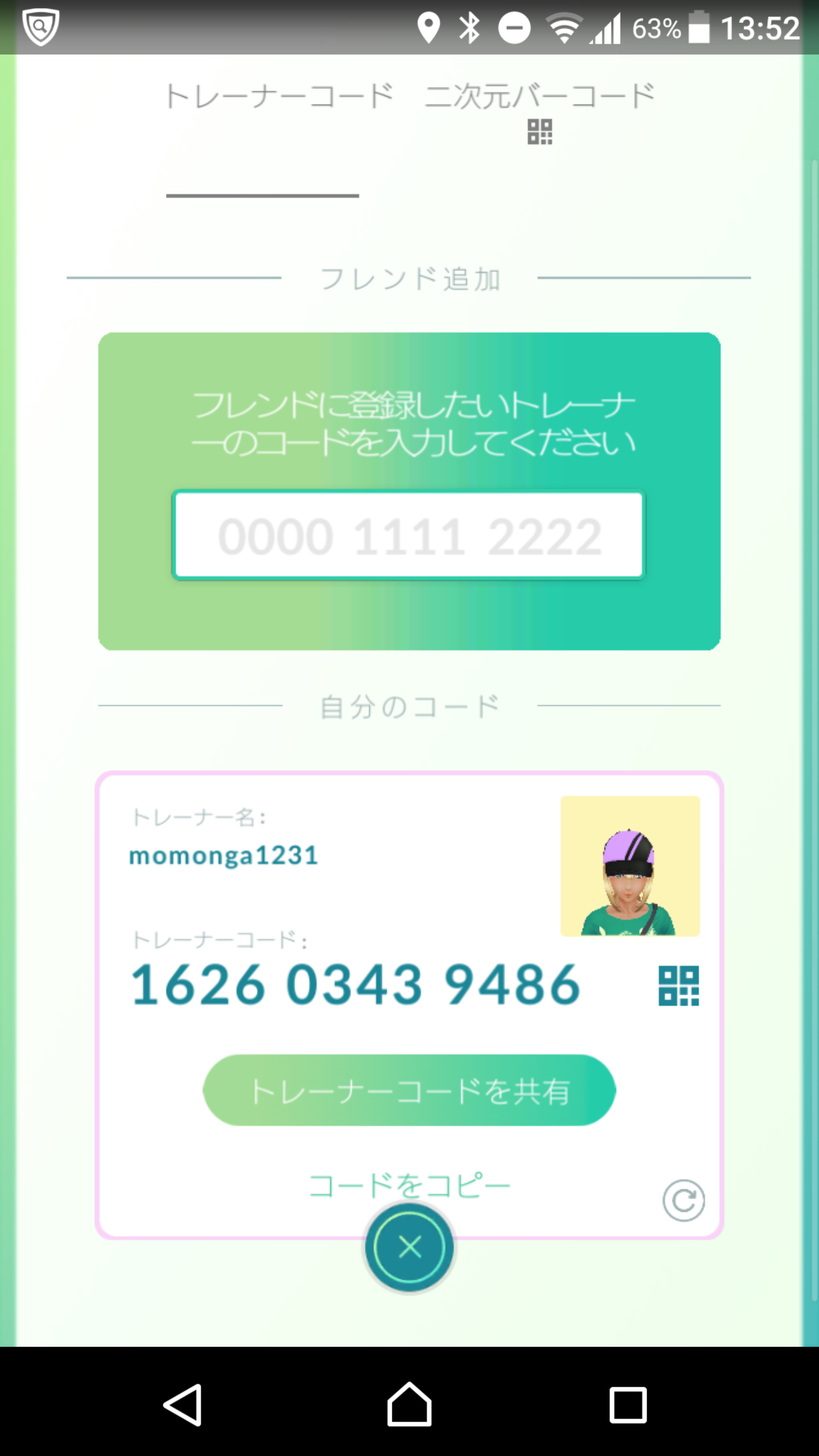 ポケモン go フレンド 掲示板