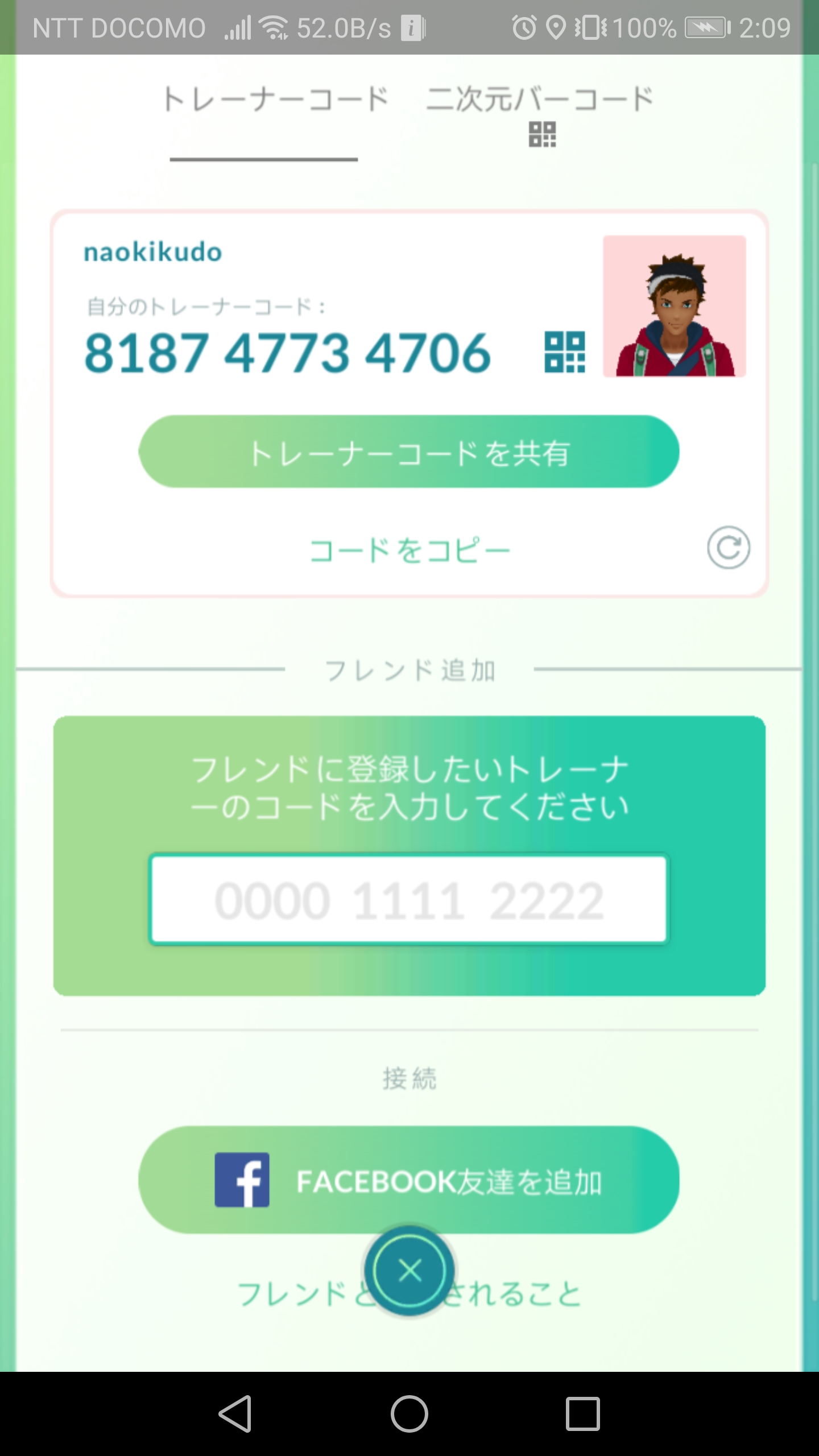 ポケモンgo フレンド募集 検索結果 目的 ポケモン交換 ポケモンgoのフレンド募集 ポケフレbbs フレボ