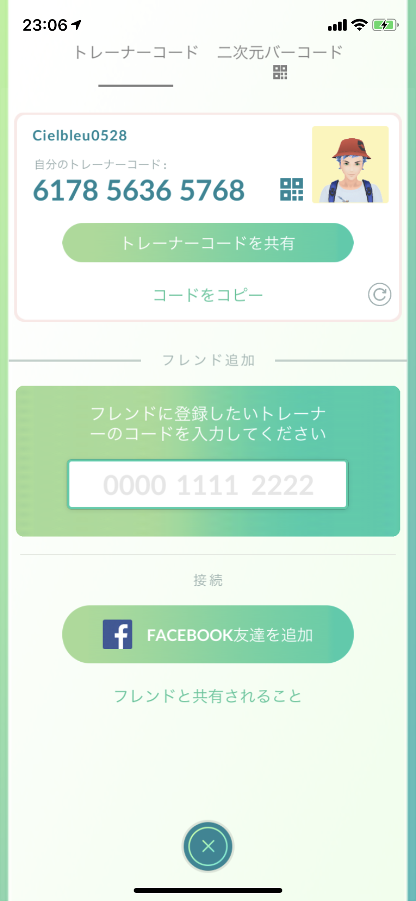 フレンド ポケモン 掲示板 go