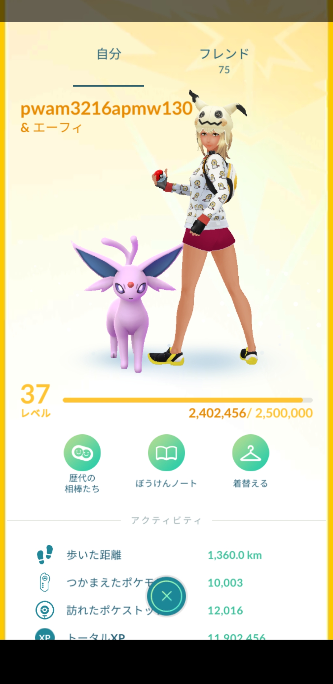 ポケモンgo フレンド募集 検索結果 エリア 青森県 ポケモンgoのフレンド募集 ポケフレbbs フレボ