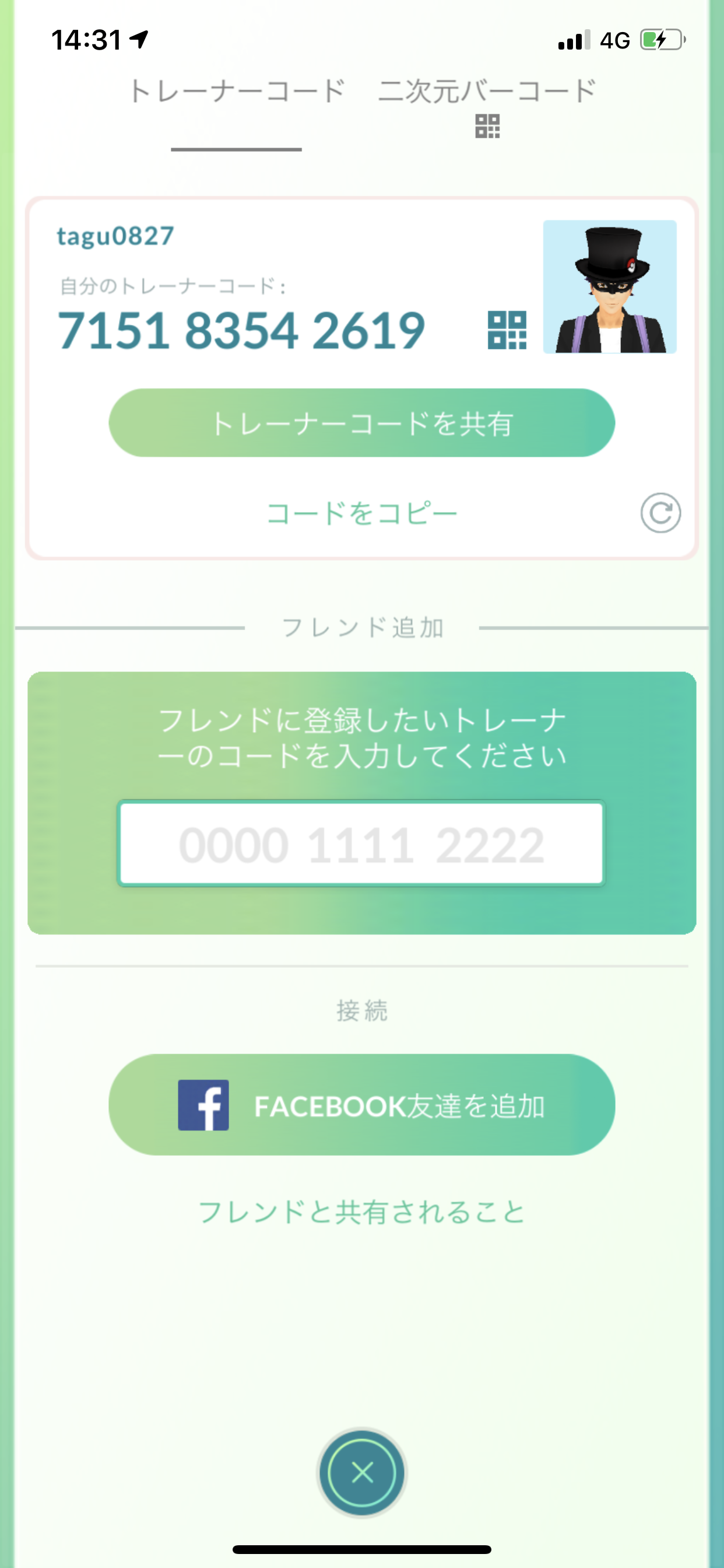 ポケモンgo フレンド募集 検索結果 エリア 東京都 ポケモンgoの