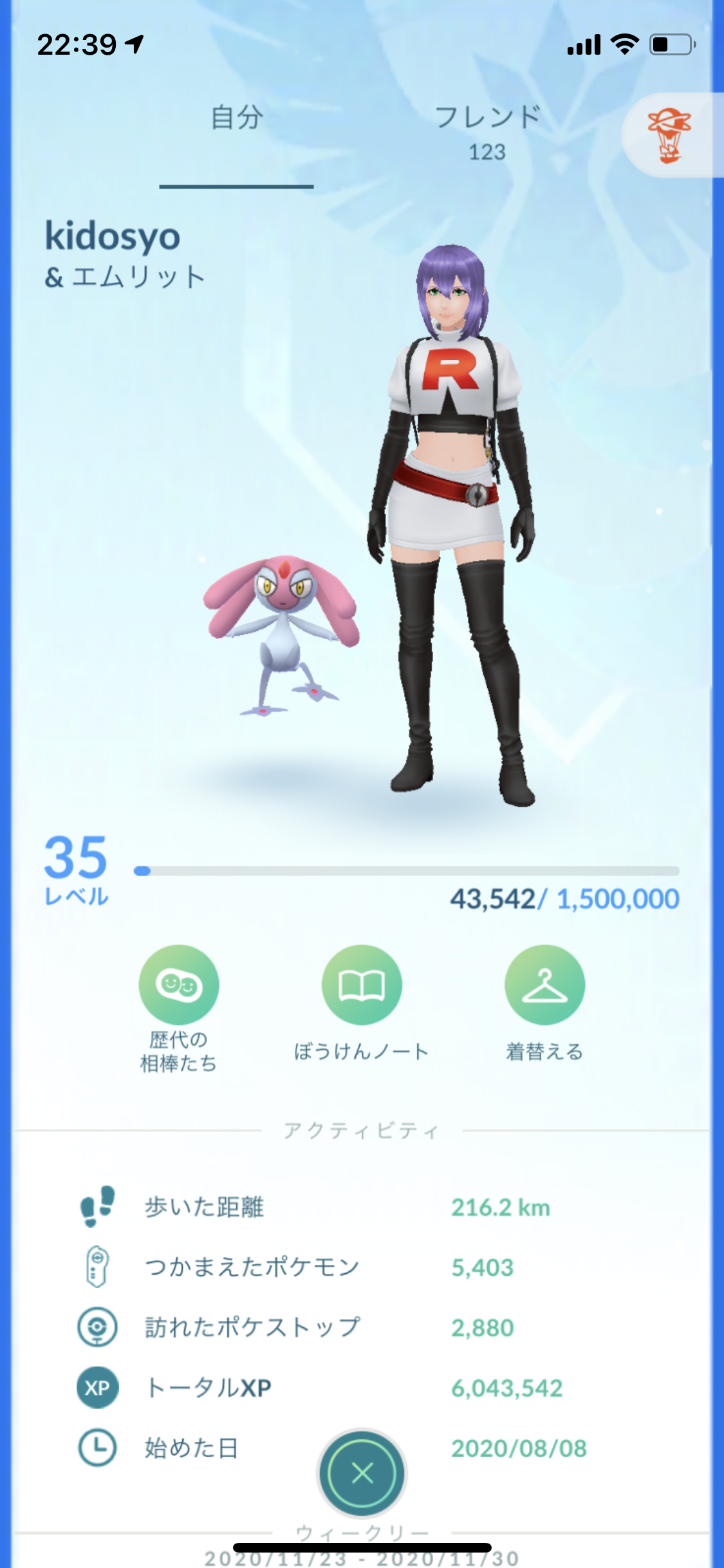 ポケモンgo フレンド募集 検索結果 エリア 愛媛県 ポケモンgoのフレンド募集 ポケフレbbs フレボ