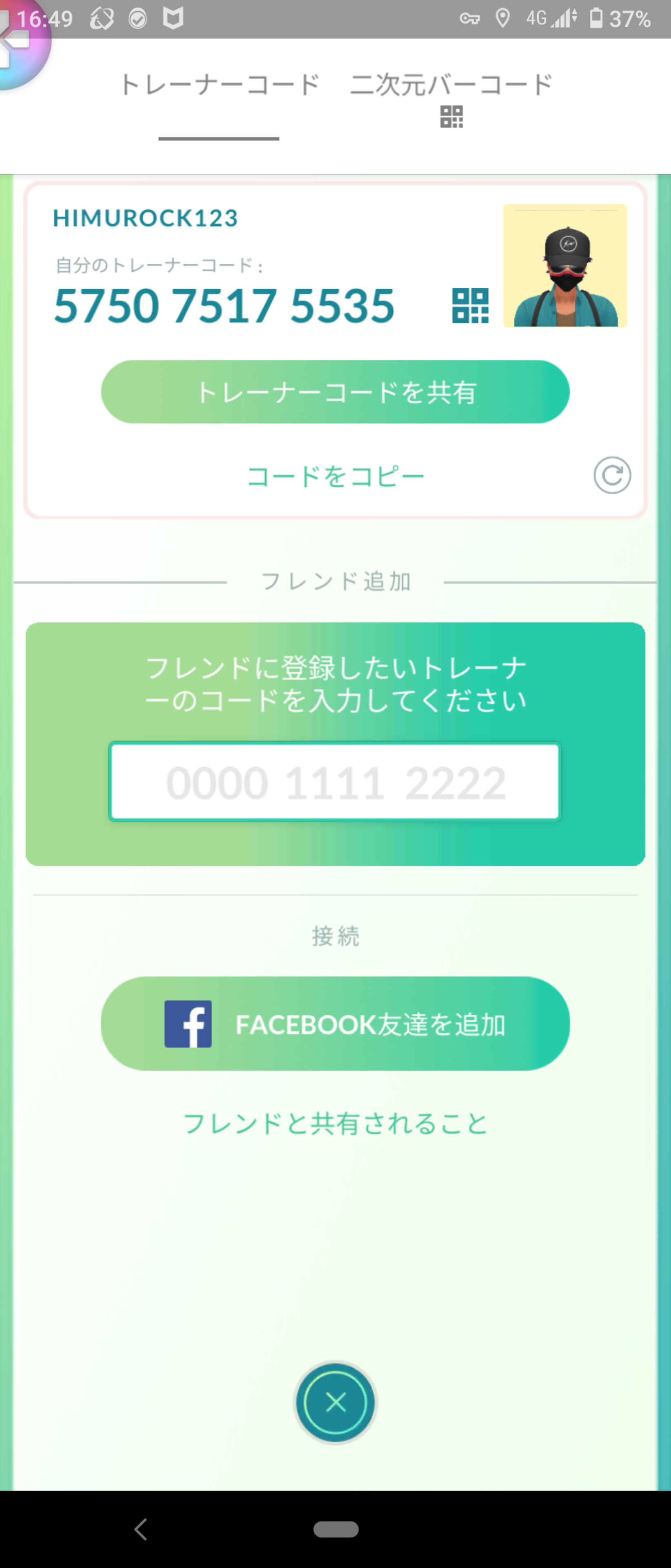 ポケモンgo フレンド募集 検索結果 ポケモンgoのフレンド募集 ポケフレbbs フレボ