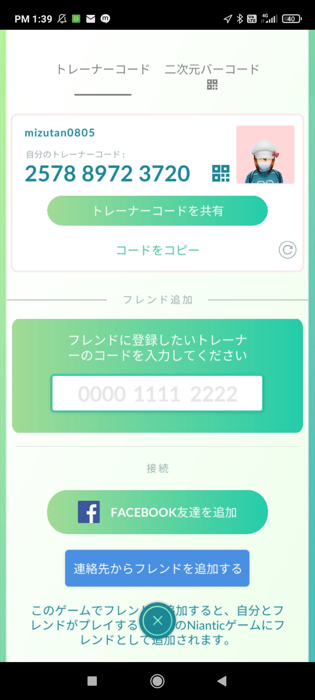 ポケモンgo フレンド募集 検索結果 エリア 群馬県 ポケモンgoのフレンド募集 ポケフレbbs フレボ