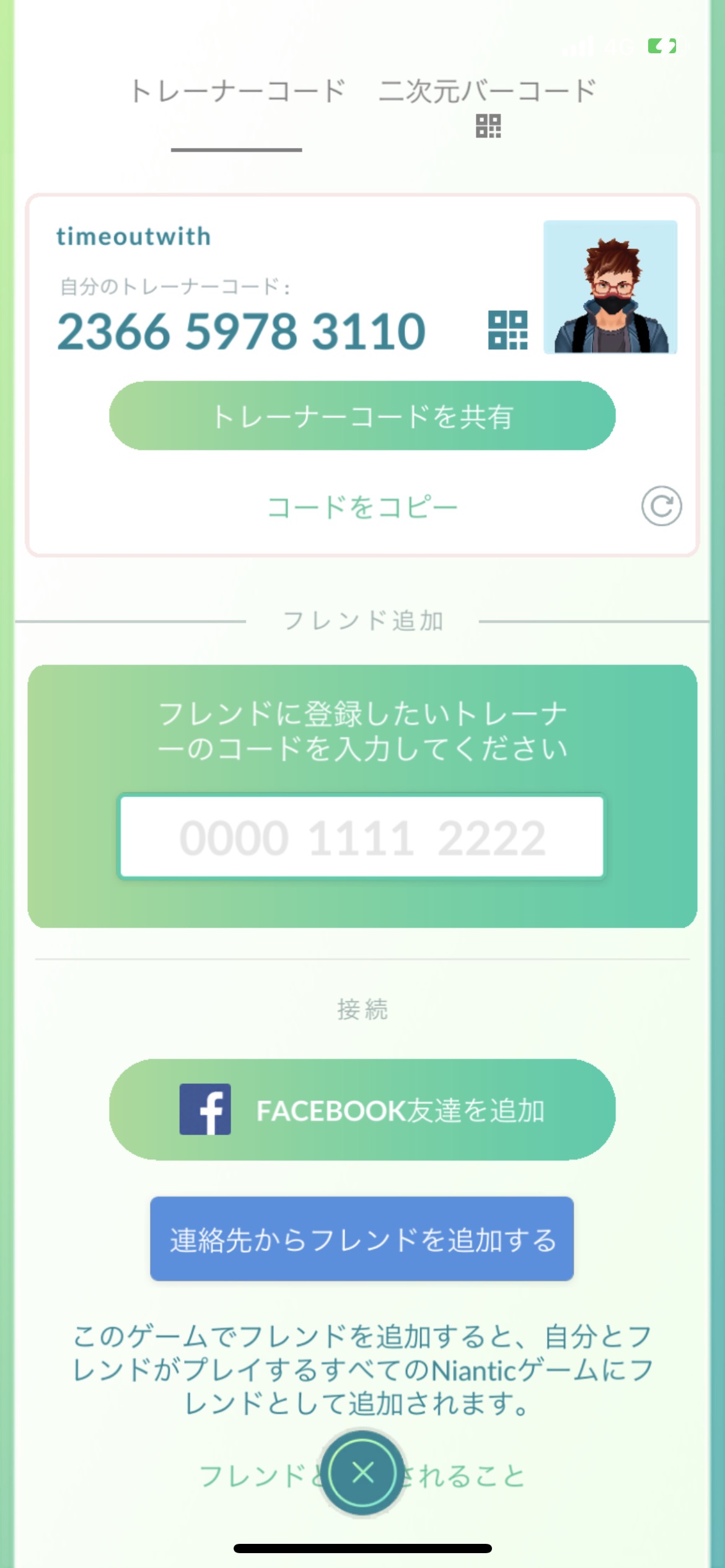 ポケモンgo フレンド募集 検索結果 エリア 愛媛県 ポケモンgoのフレンド募集 ポケフレbbs フレボ