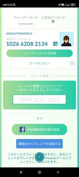 ポケモンgo フレンド募集 検索結果 エリア 群馬県