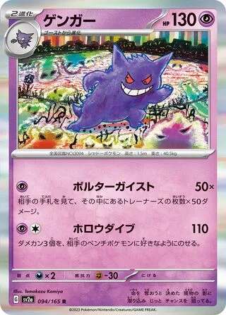 0524 XY - OCT2014 Shiny Gengar (ENG) - English - Project Pokemon Forums