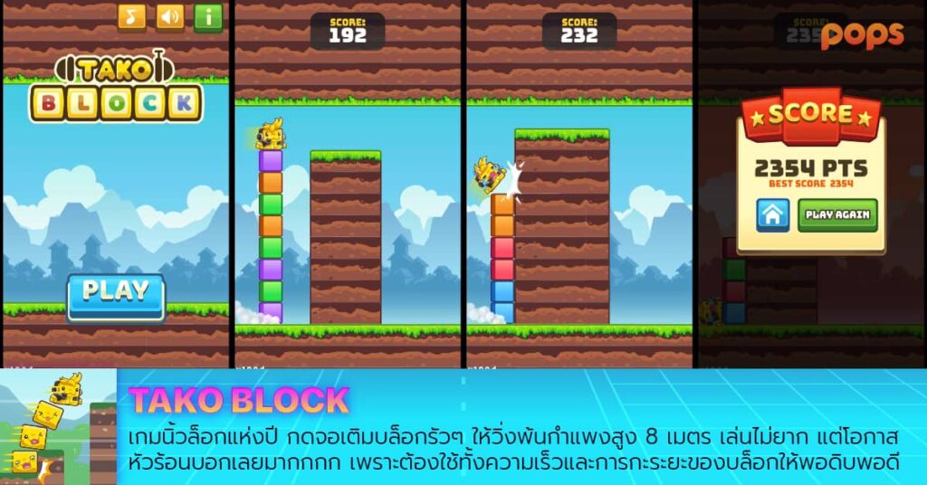 เกมมือถือ ใหม่