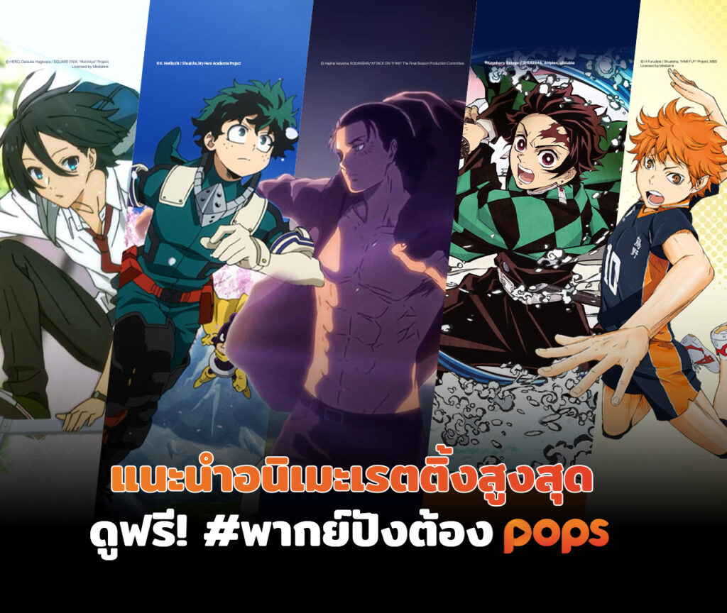 pops anime