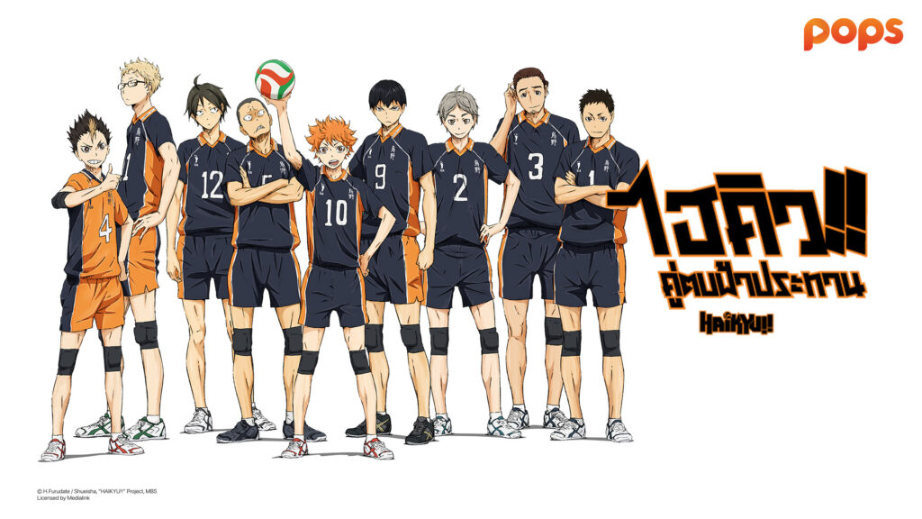 pops haikyu