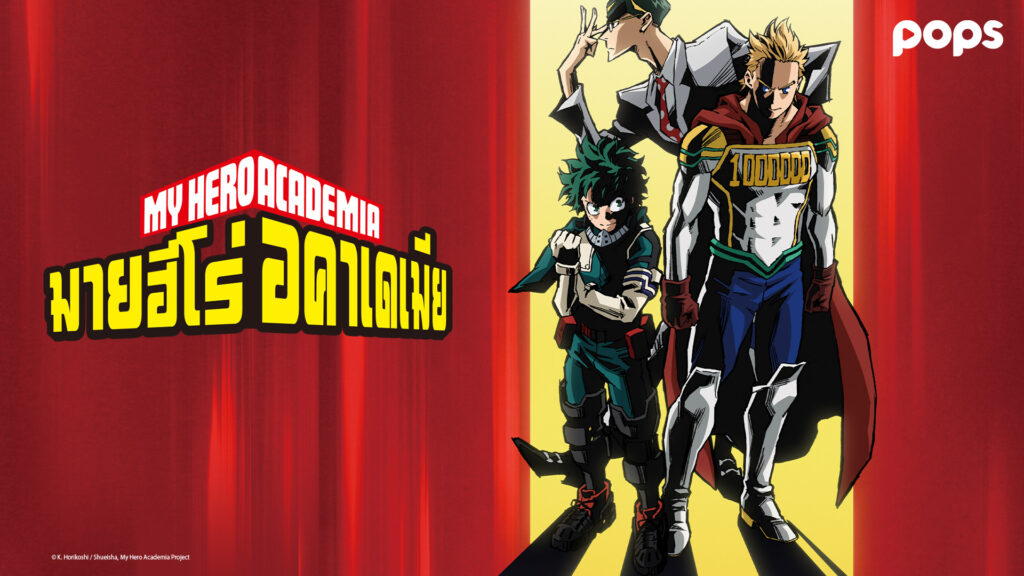 pops my hero academia