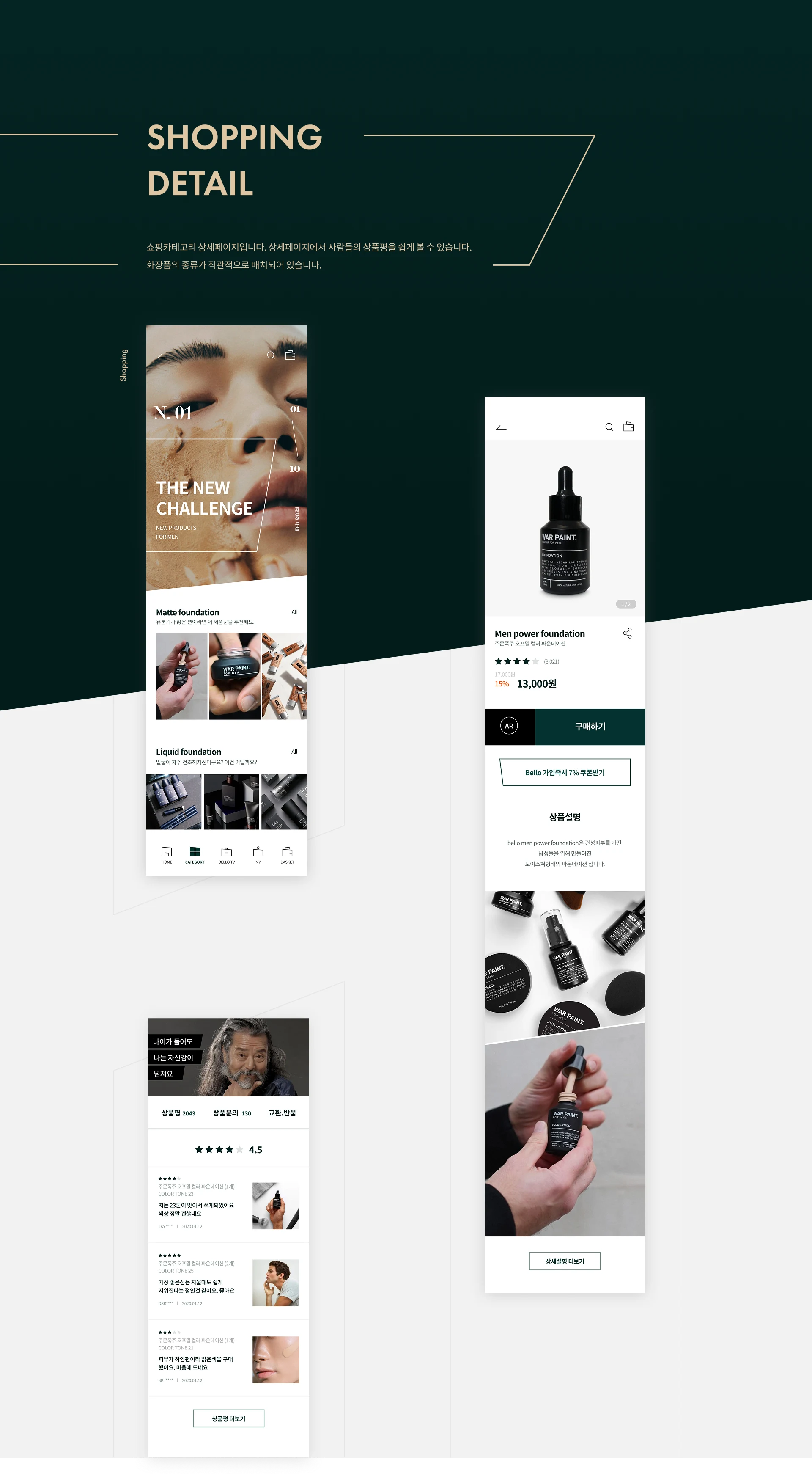 UX Shopping
