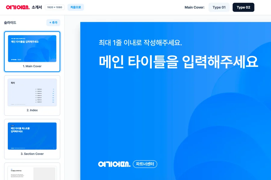 AI 자동화 소개서