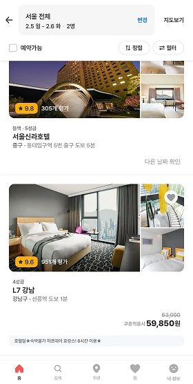 숙소 목록