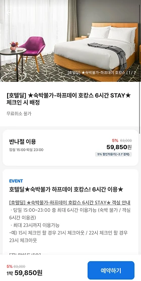 숙소 상세