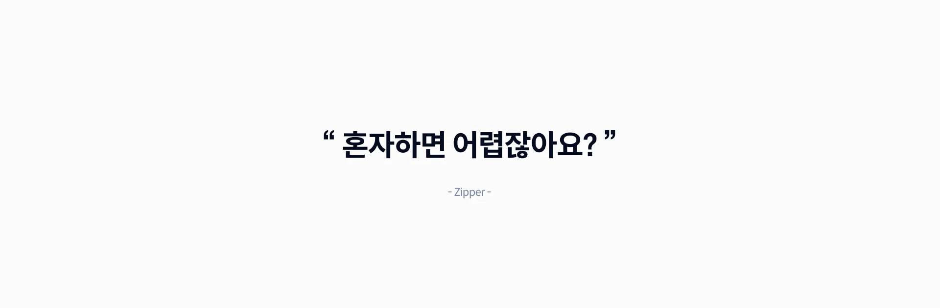 Zipper 03