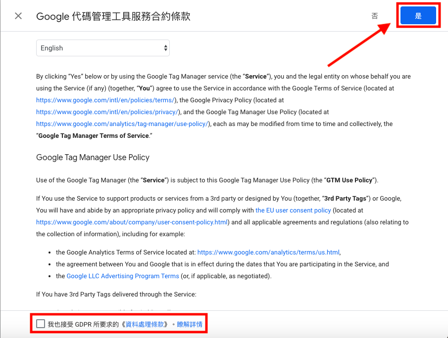 google tag manager user policy