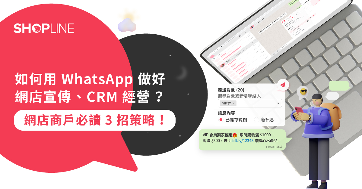 SHOPLINE launched WhatsApp e-commerce tool ZapChat