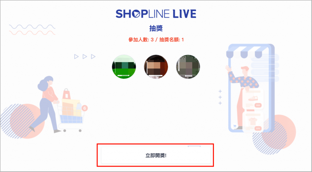 live shopping lucky draw 透過抽獎活動鼓勵直播購物，加強 直播銷售 成效