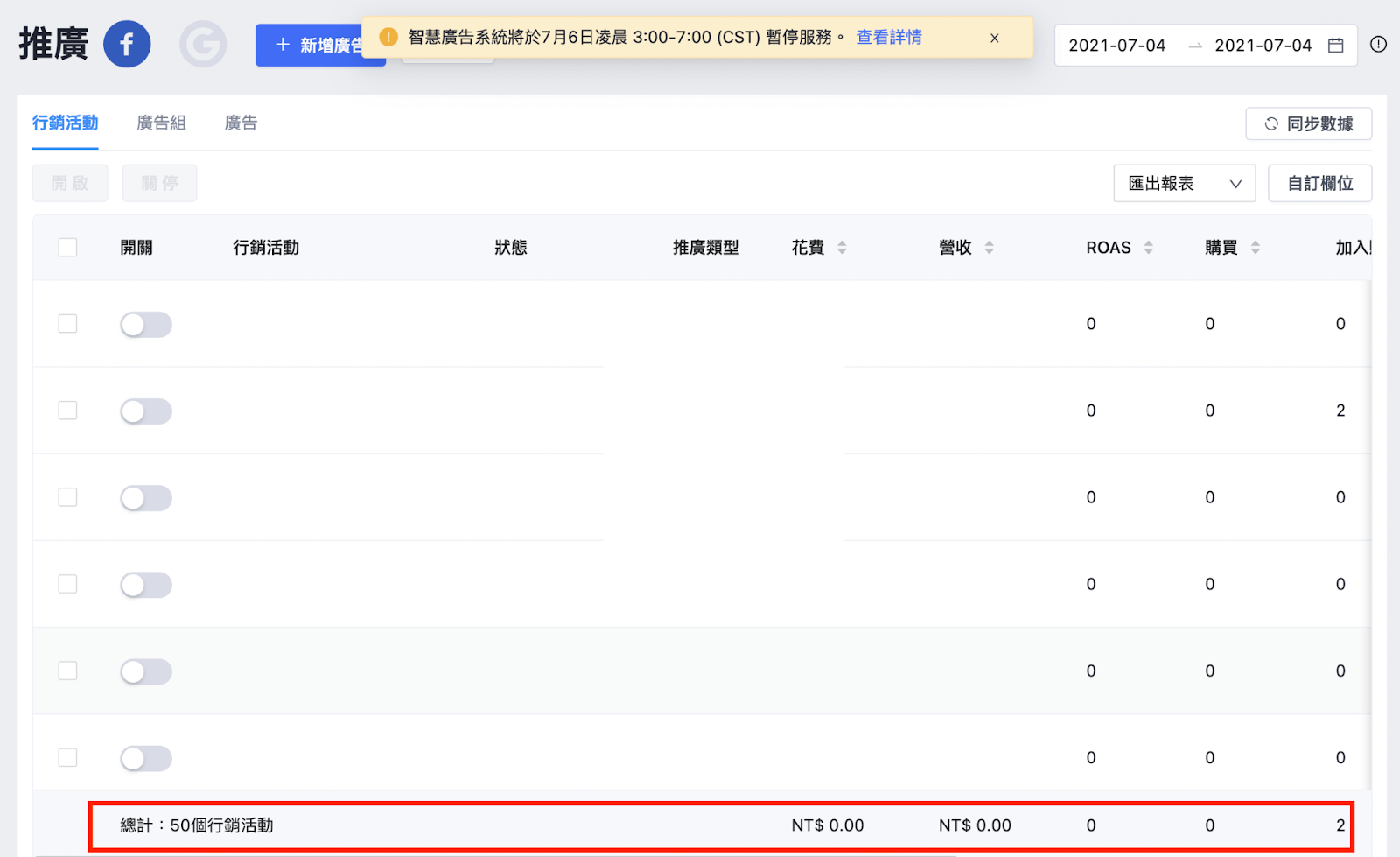 Add sum-up function 新增總計功能