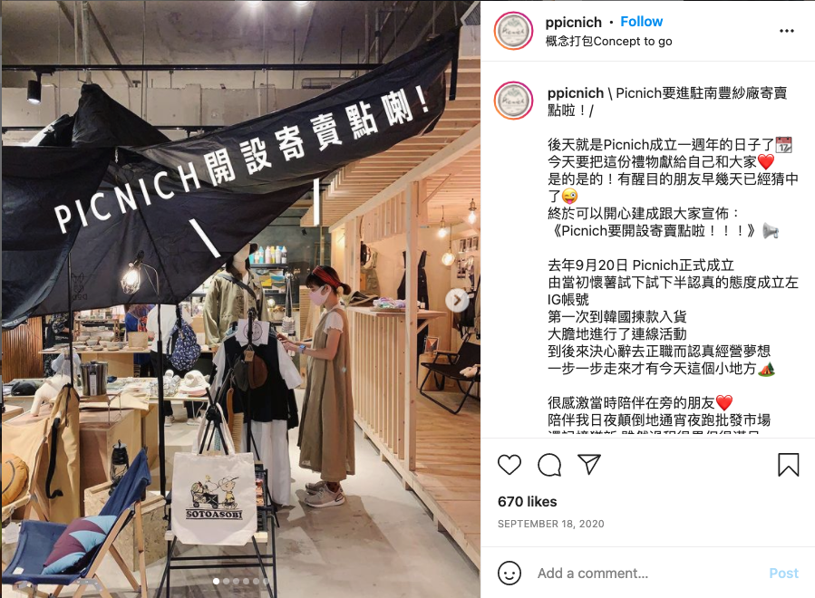 文青網店 Picnich 曾在南豐紗廠寄賣 Picnich pop up store 