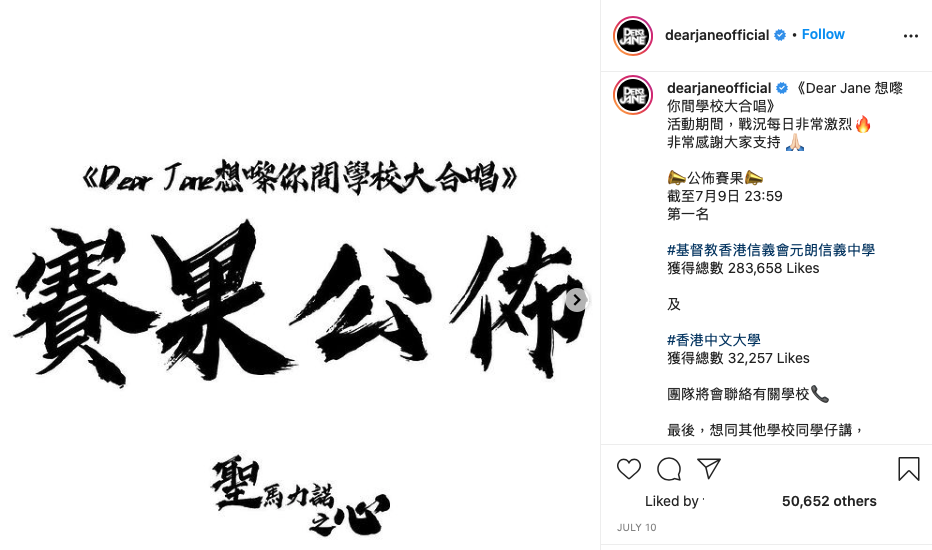 Dear Jane instagram post Dear Jane 想嚟你間學校大合唱