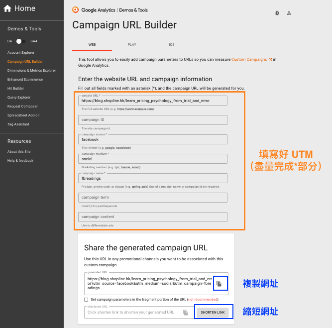 what is UTM Campaign URL-Bulider 