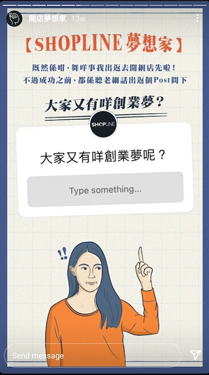 IG Stickers Questions Sticker 問題貼紙