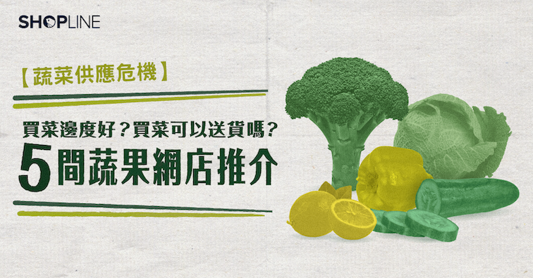 vegetable onlineshop blog image