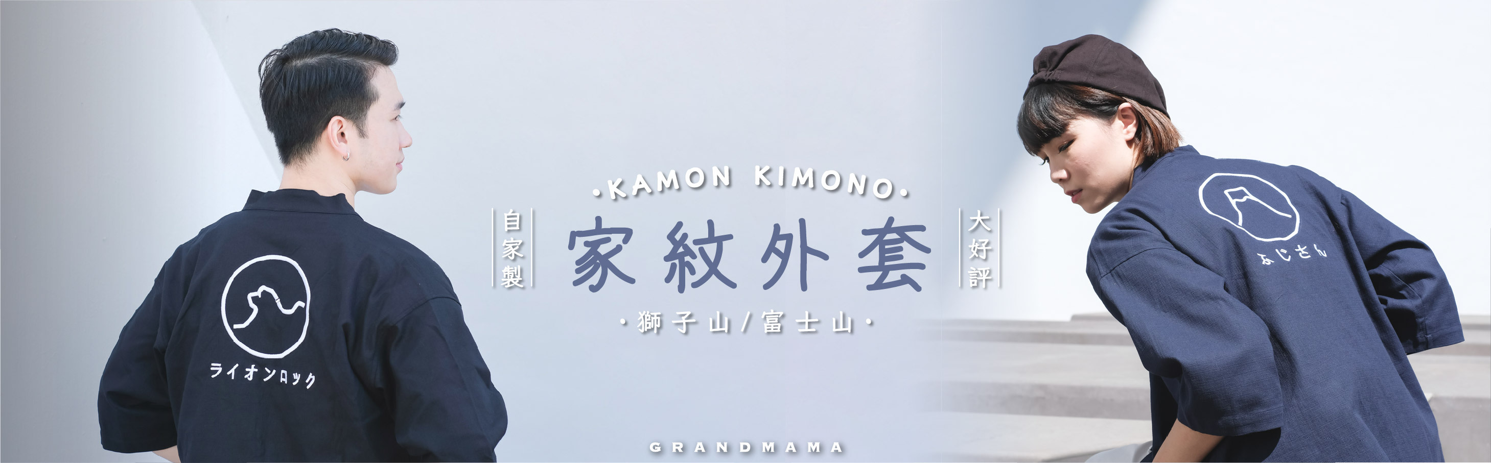 婆婆雜貨店 grandmamastore DIY 手作 online shop