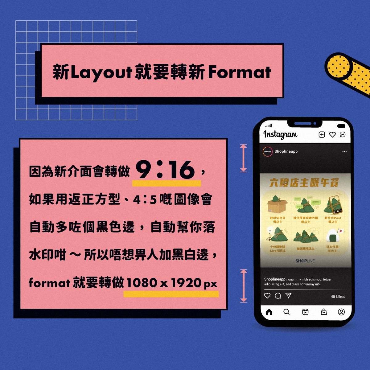 Change new format for instagram test interface 【Instagram 測試版面】 那些網店要注意的 3 件事 