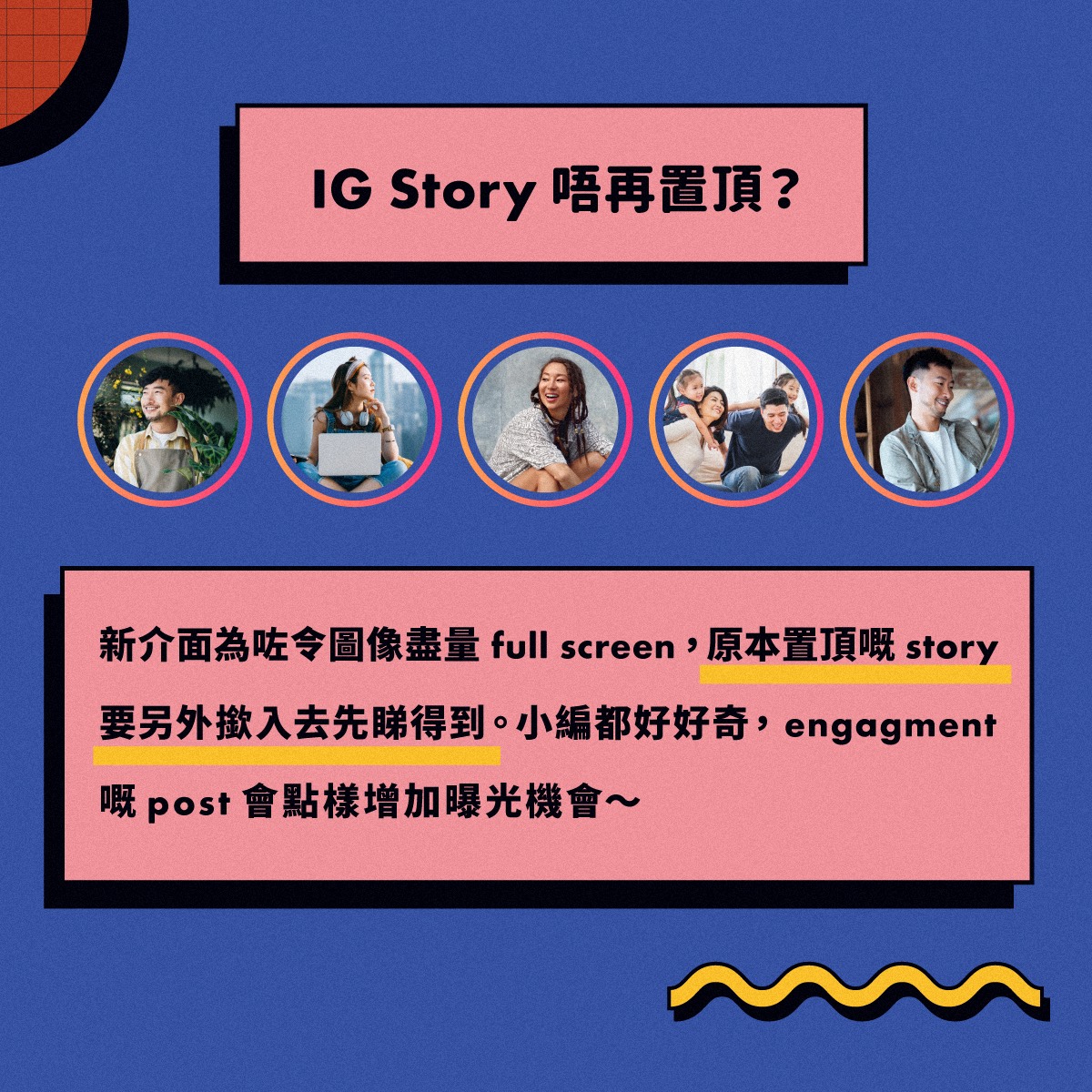 will ig story changed in instagram test interface? Instagram測試 