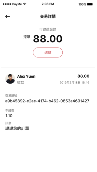 PayMe for Business 退款 Refunds