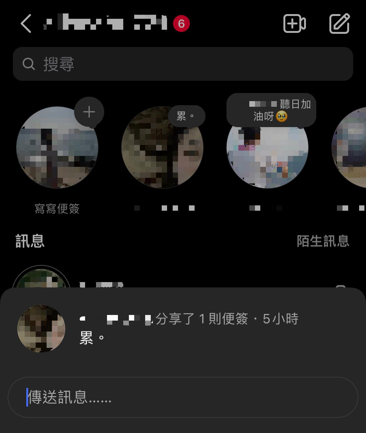 回覆 IG 便利貼