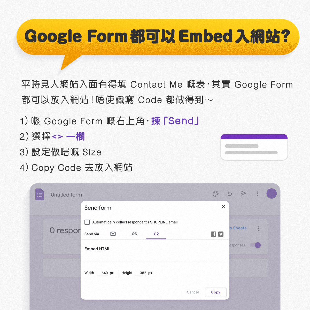 how to embed google form on website