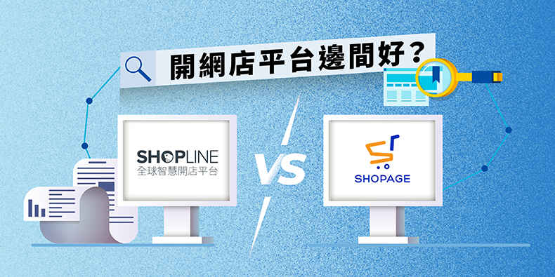 SHOPLINE Vs Shopage How to choose ecommerce platform in Hong Kong?