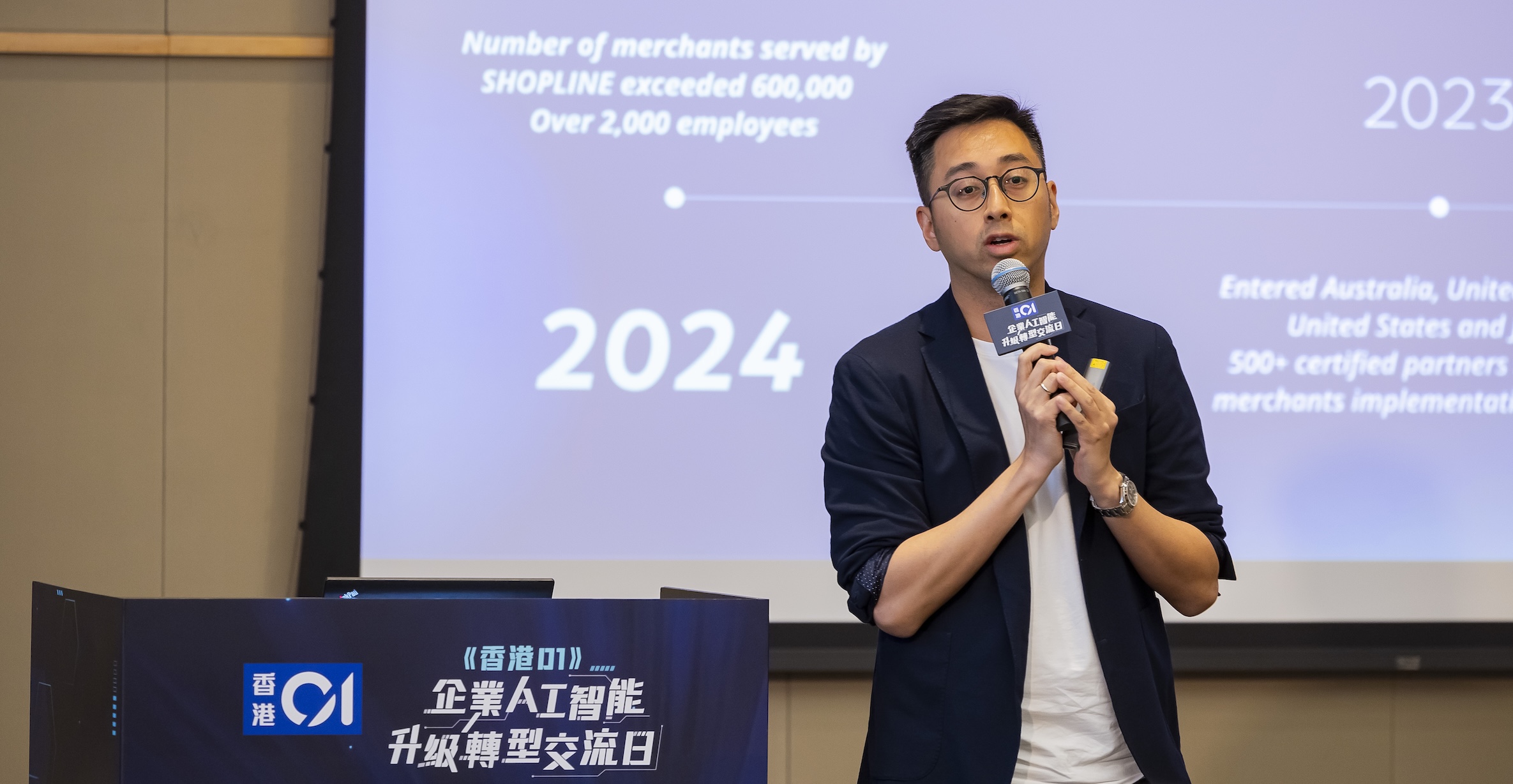 《香港01》企業人工智能升級轉型交流日