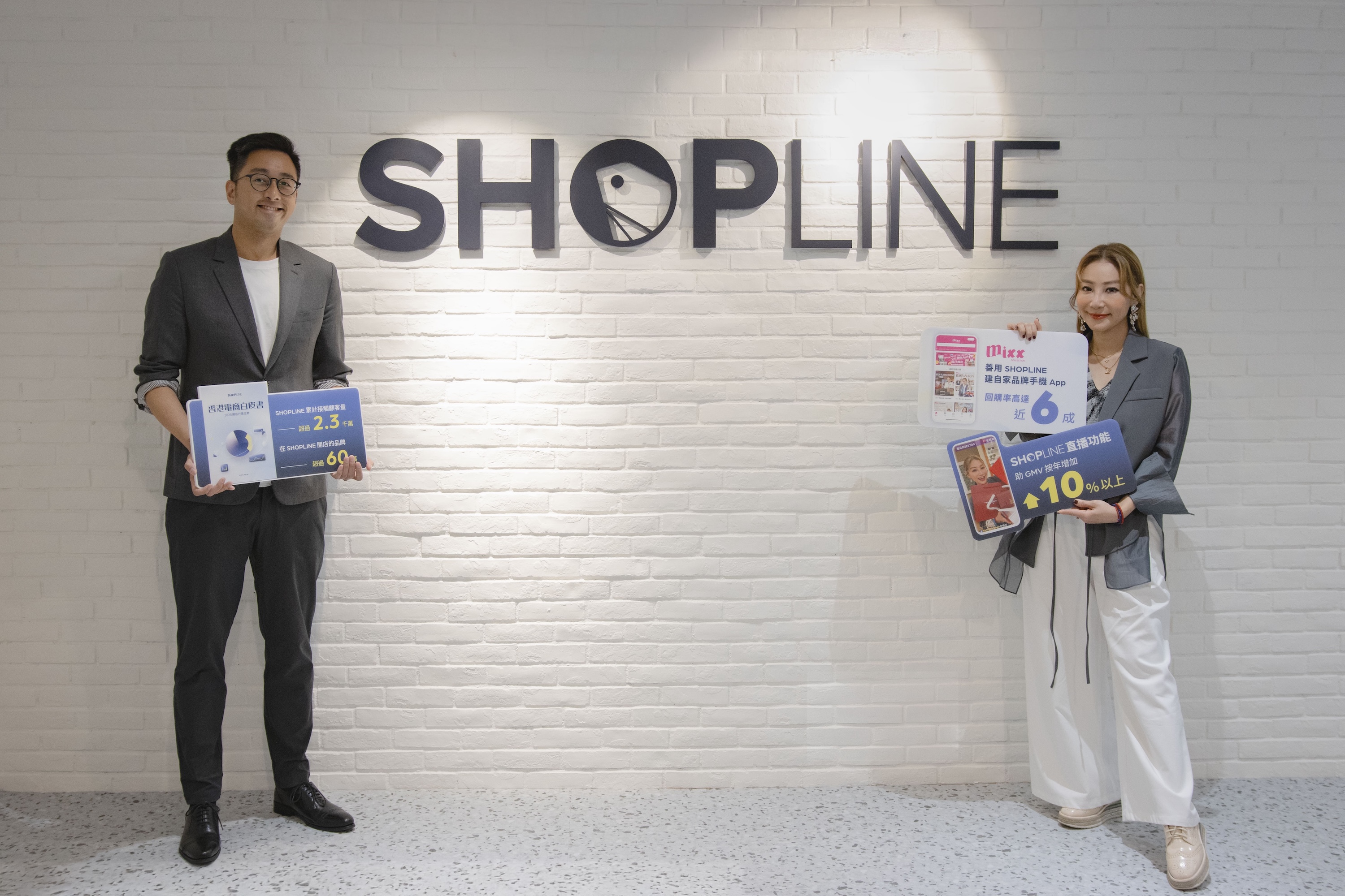 SHOPLINE 2025 香港電商白皮書