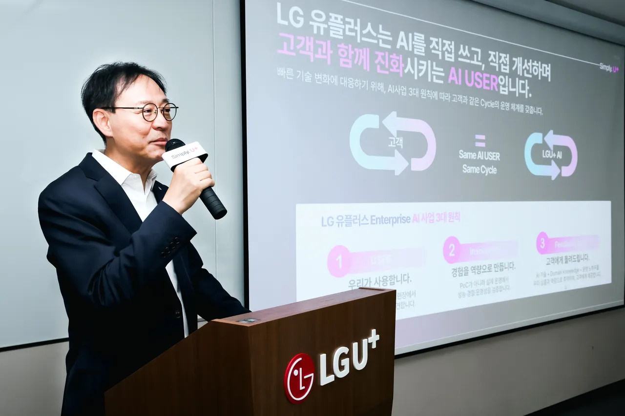 LG유플러스, 2030년까지 상담 대기 시간 ‘제로’ 선언